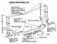 Фаркоп 6452-A Oris на Ssang Yong Kyron 2005-2016 без выреза в бампере. Тип шара: A. Нагрузки: 1500/75 кг, масса фаркопа 20,5 кг (без электрики в комплекте) от магазина ФаркопРос